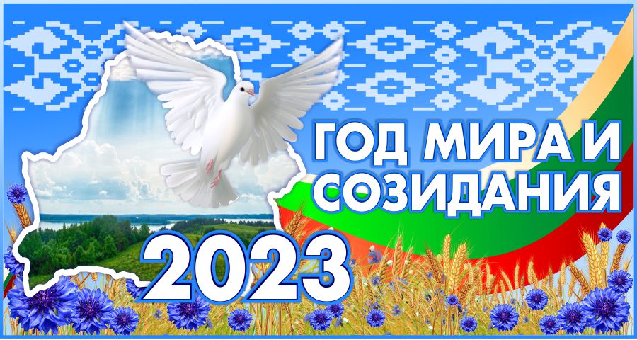 2024 – Год качества 